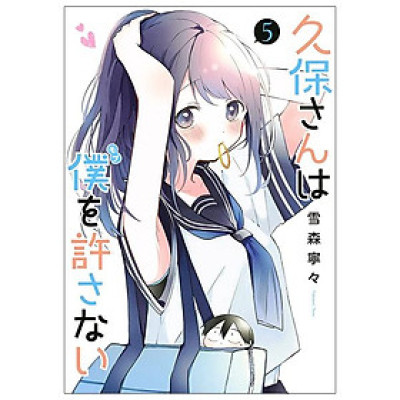Kubo San Wa Boku Wo Yurusanai 5 - Kubo Won