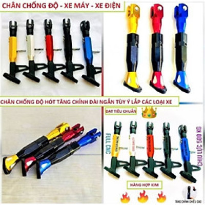 1 CÁI CHÂN CHỐNG TĂNG CHỈNH DÀI NGẮN MÀU SẮC CỰC ĐẸP LẮP XE MÁY XE ĐIỆN