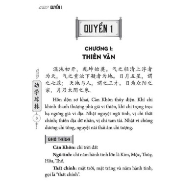 Sách - Ấu Học Quỳnh Lâm - Đối Chiếu Hán - Việt Kèm Phiên Âm Hán Ngữ - Minh Thắng