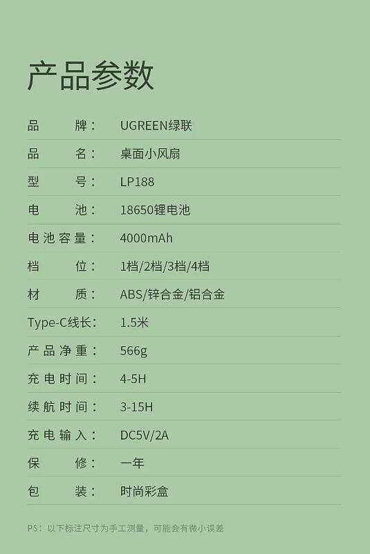Ugreen UG70580LP188TK quạt cầm tay - HÀNG CHÍNH HÃNG