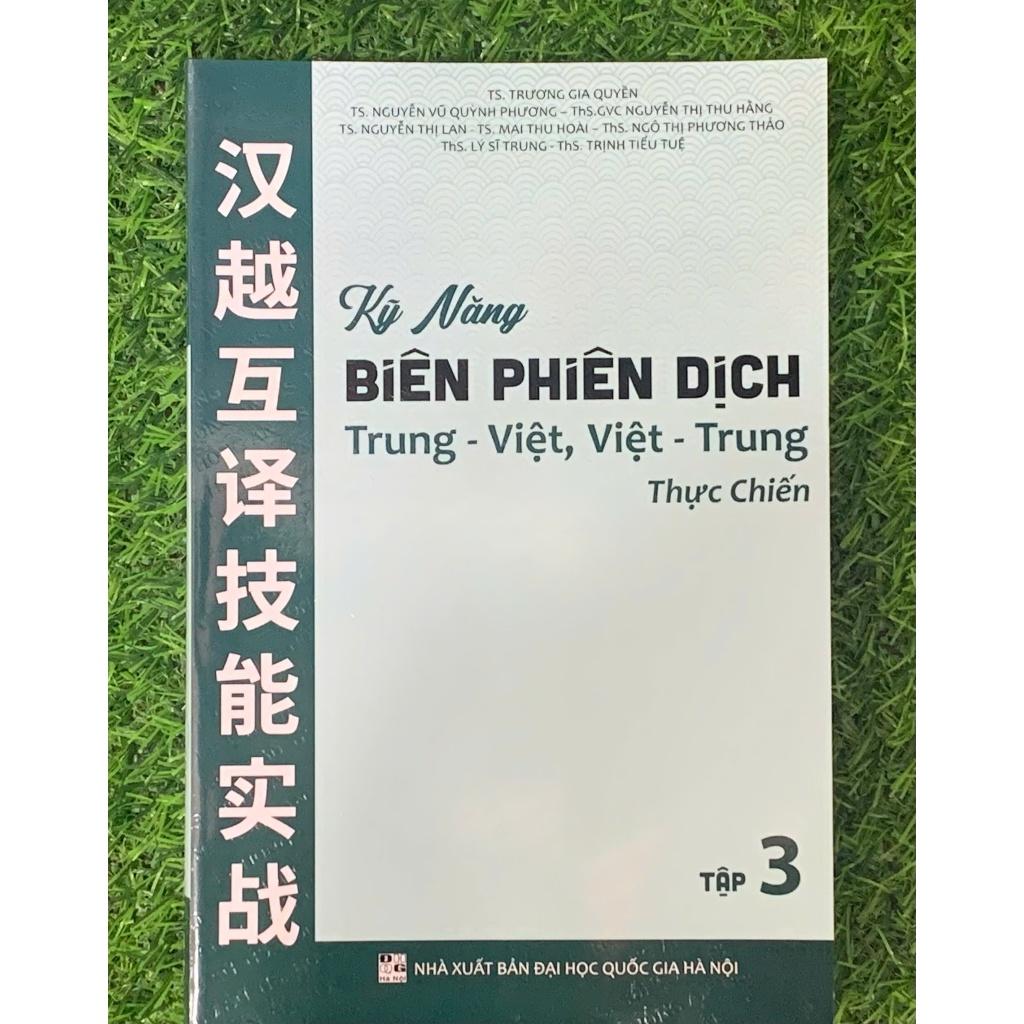 Kỹ năng biên phiên dịch Trung Việt, Việt Trung thực chiến tập 3 (HA-MK)