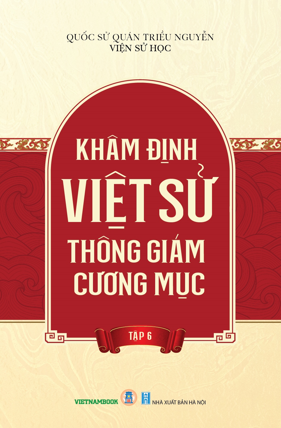 Khâm Định Việt Sử Thông Giám Cương Mục (Trọn bộ 7 tập) (Tái bản 2024) - Quốc Sử Quán Triều Nguyễn