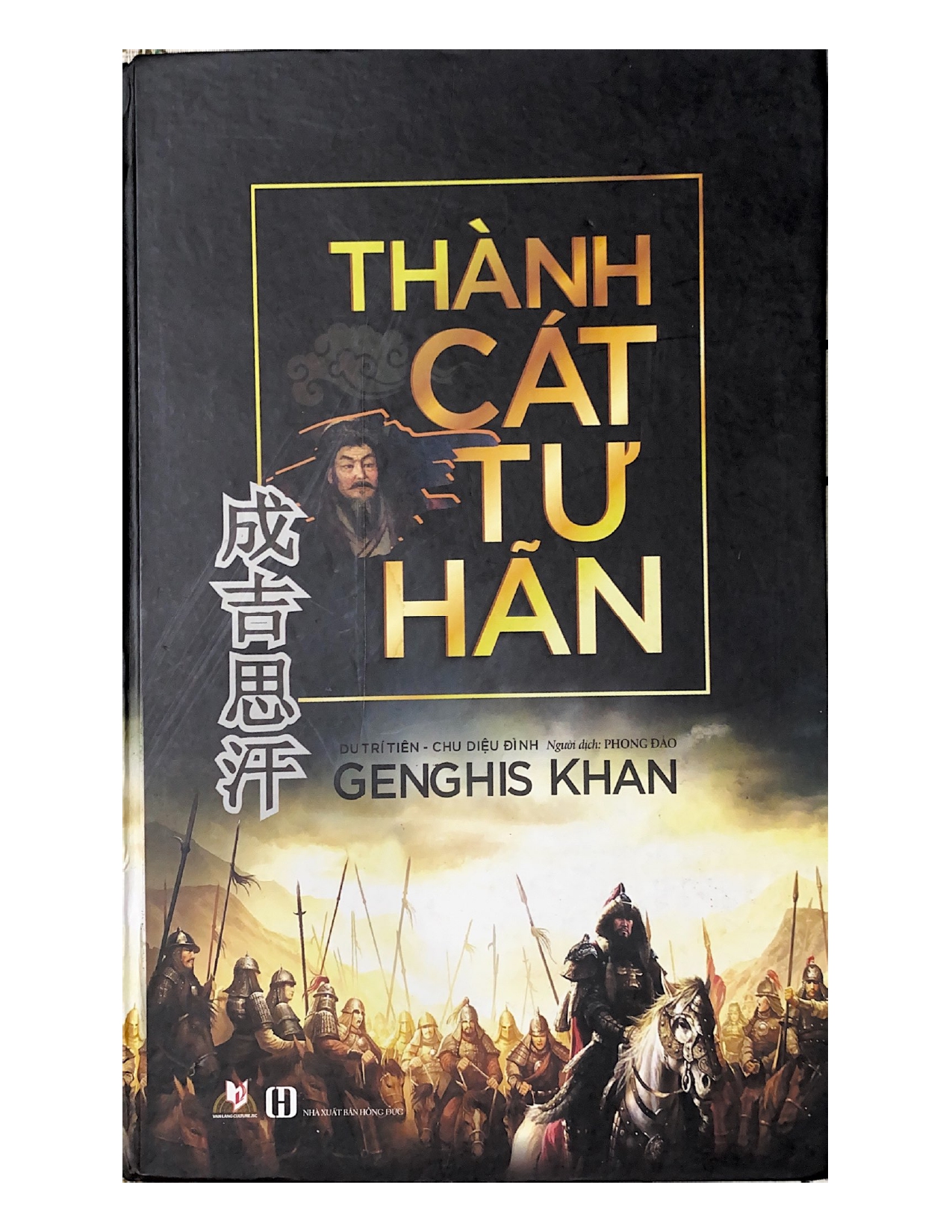 Thành Cát Tư Hãn