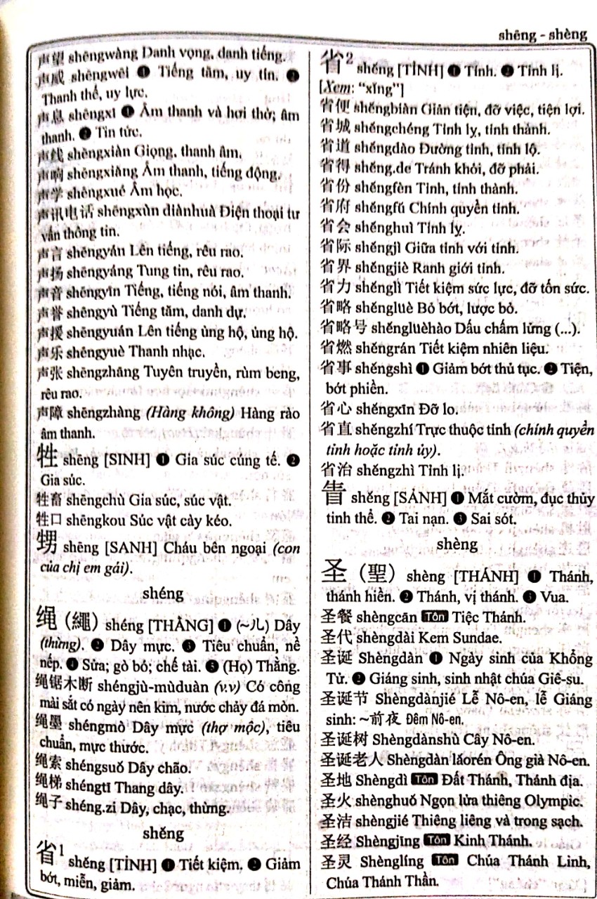 Từ Điển Hán Việt Hiện Đại 2 Trong 1