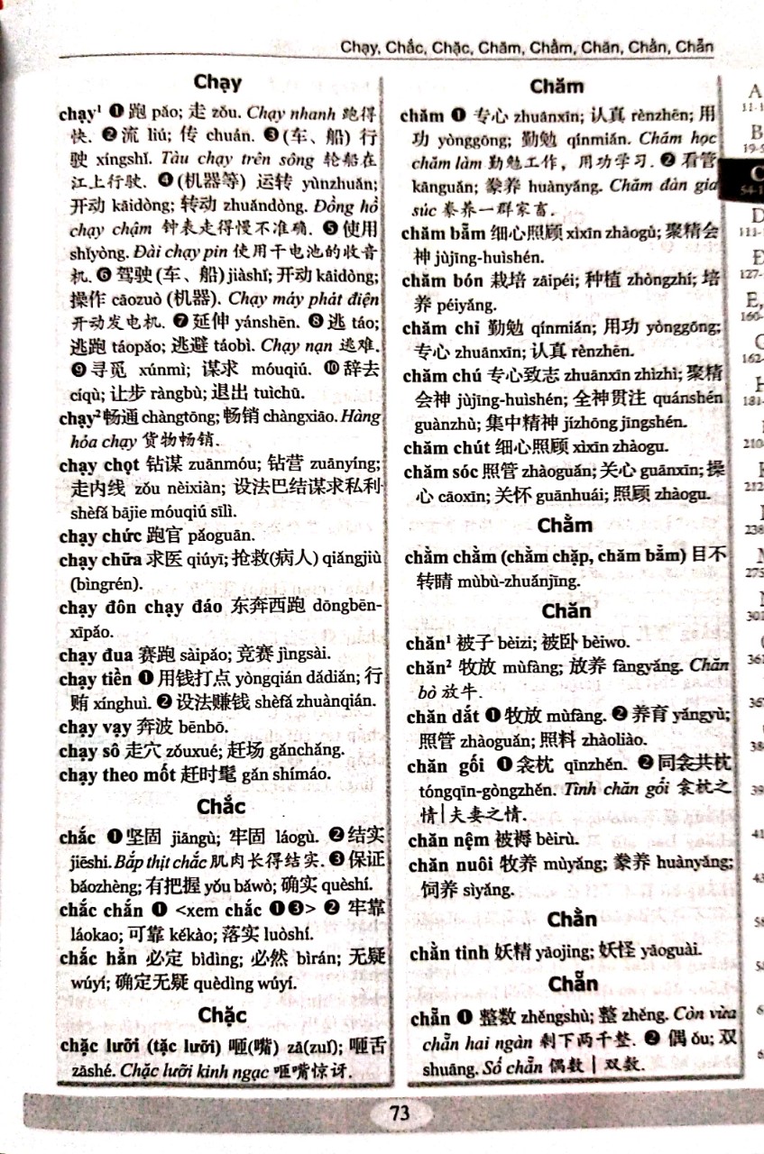 Từ Điển Hán Việt Hiện Đại 2 Trong 1