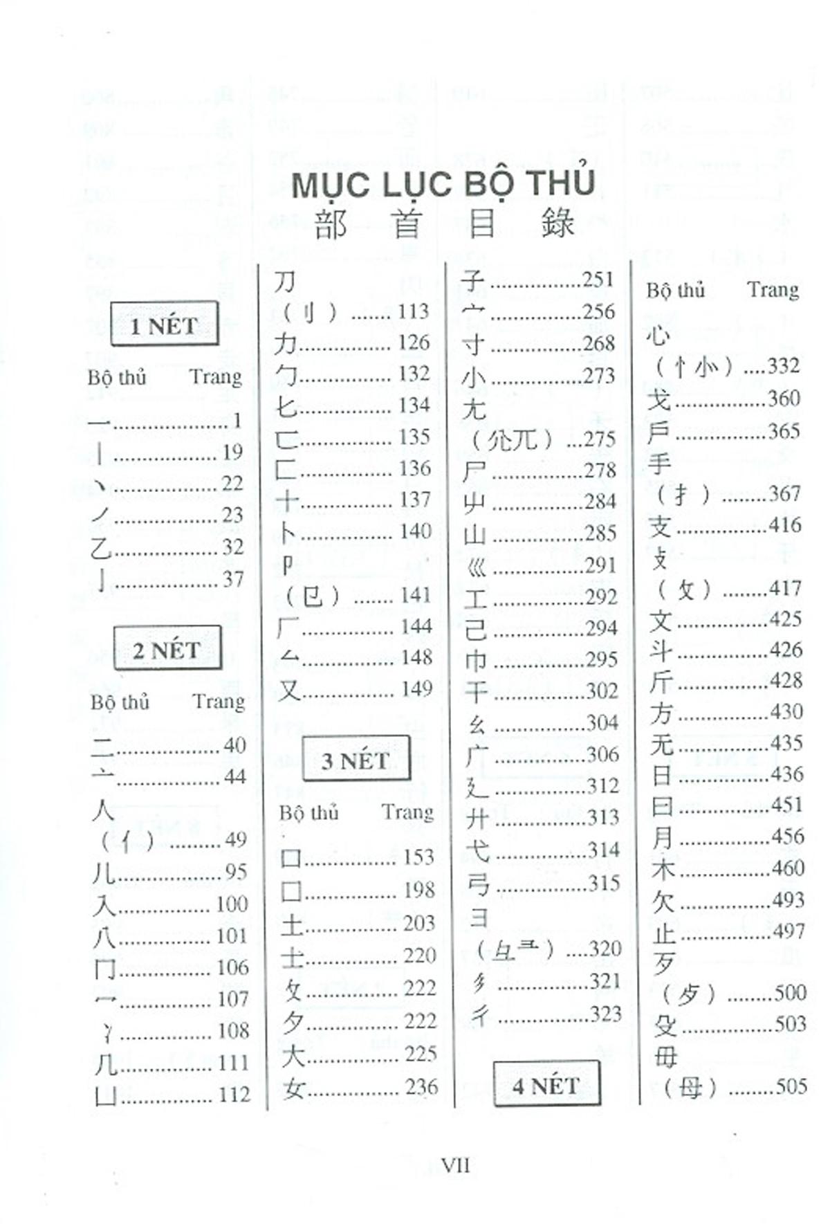 Tự Điển Hán Việt Hán Ngữ Cổ Đại Và Hiện Đại (Tái Bản)